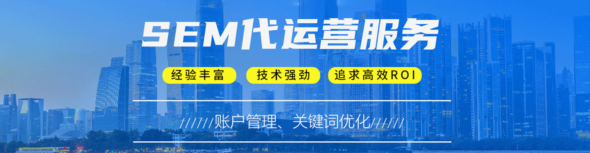 松江sem广告